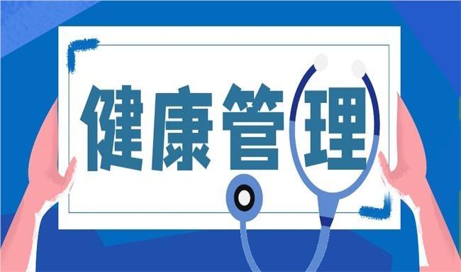 大連健康管理師就業直通班