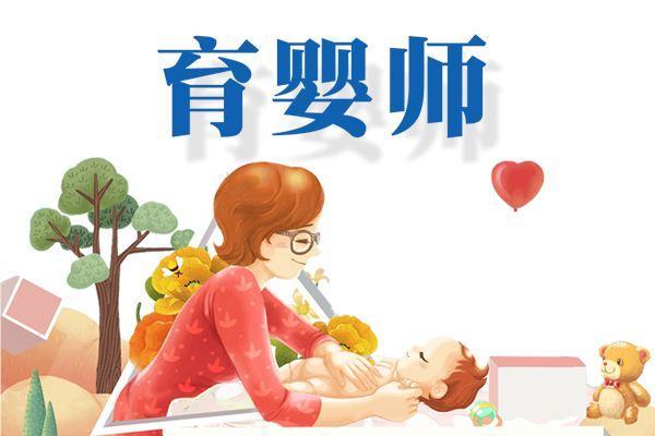 大连中级育婴师畅学班