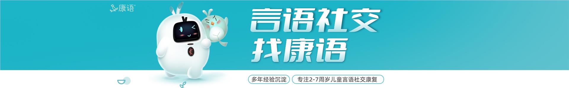 成都儿童语言障碍训练
