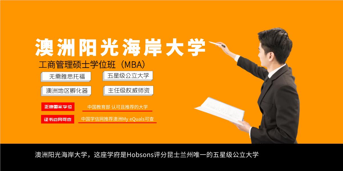 深圳培智乐学MBA培训学院