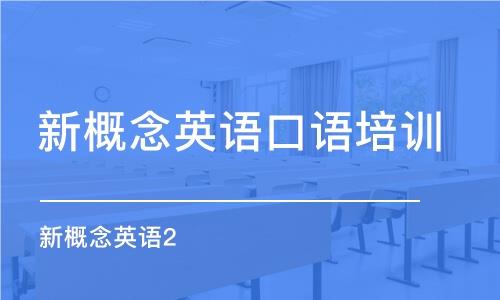 上海盘点专业的商务英语BEC培训机构精选名单汇总