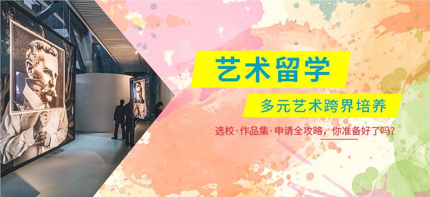 北京十大日本艺术类留学规划机构今日出炉