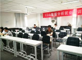 郑州CDA数据分析师就业培训班