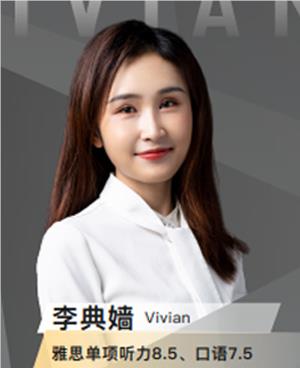 Vivian李典嫱