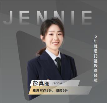 Jennie彭真丽