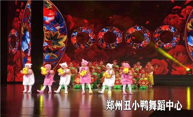 郑州丑小鸭舞蹈培训中心