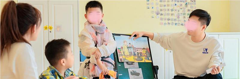 北京雅恩儿童语言康复训练中心