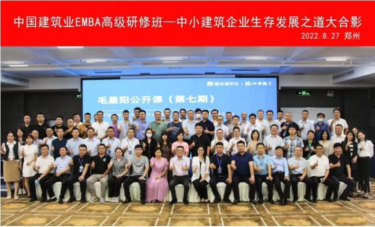 郑州实战型工商管理EMBA总裁班