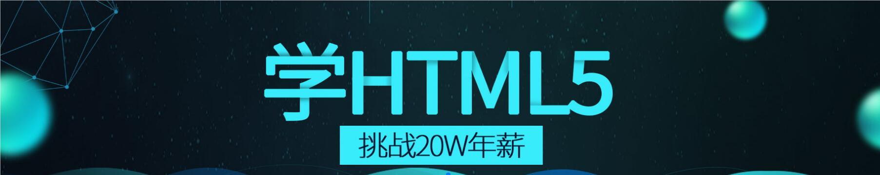 郑州云和教育HTML5培训学校