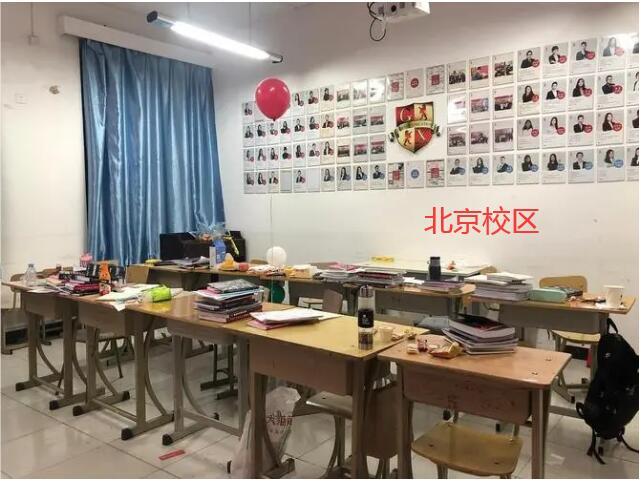 北京学为贵雅思培训学校教学环境