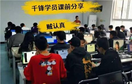 郑州千锋IT教育培训班