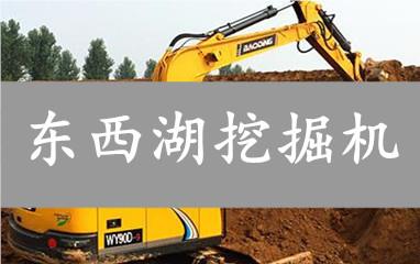 武汉东西湖挖掘机培训