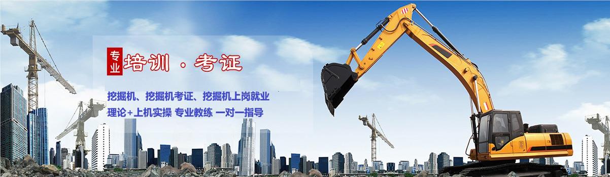 武汉江汉建宏工程机械挖掘机培训学校