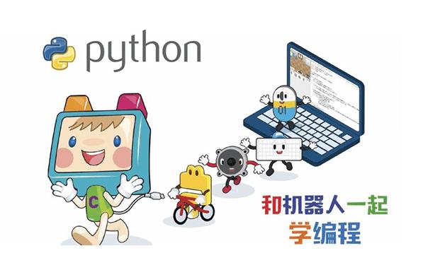 沈阳乐博青少年Python培训班