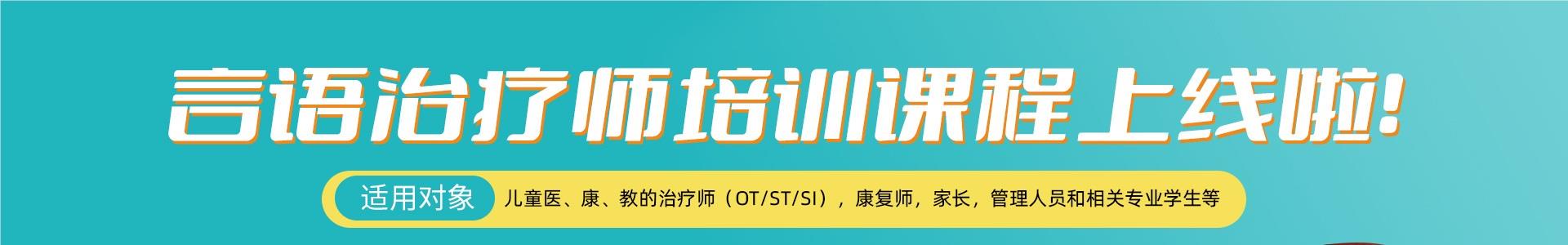 西安康语儿童康复机构