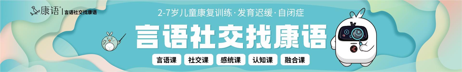 重庆儿童语言训练机构