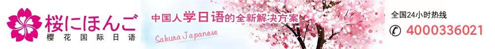 合肥樱花国际日语培训学校