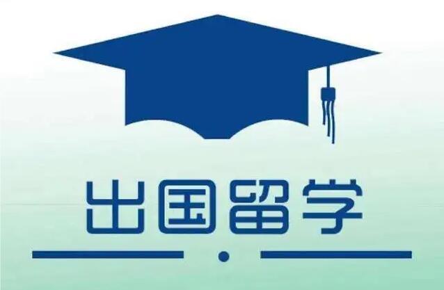 山西阳泉法国硕士出国留学申请中介