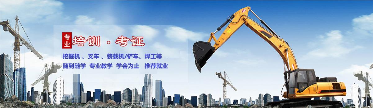 重庆中天金桥挖掘机培训学校