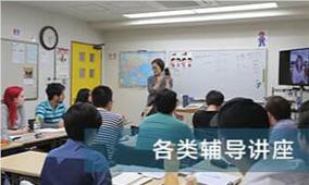 重庆樱花国际高考日语培训学校环境