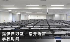 昆明樱花国际高考日语首页环境