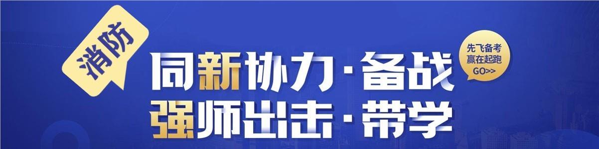 内江优路消防工程师培训机构