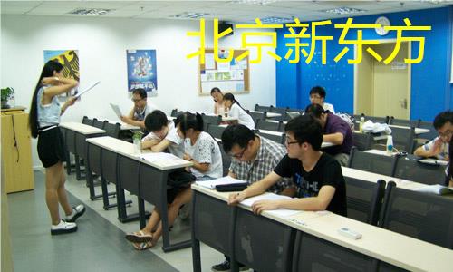 北京新东方日语培训班
