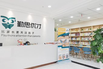 重庆勤思优才教育环境图