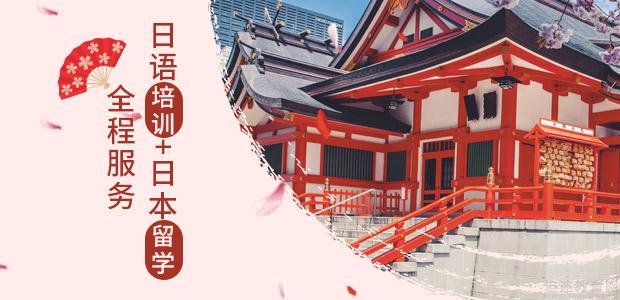 沈阳樱花日语培训学校地址
