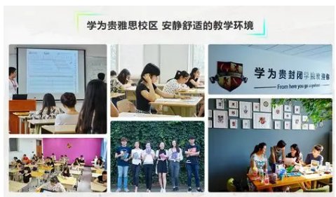 大连学为贵雅思培训学校环境