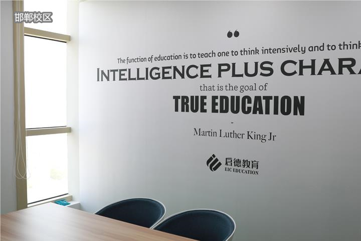 邯郸启德留学值得报名吗