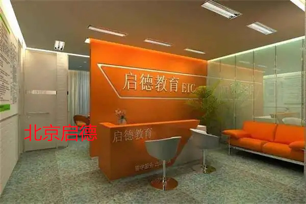 北京启德GRE一对一培训地址在哪