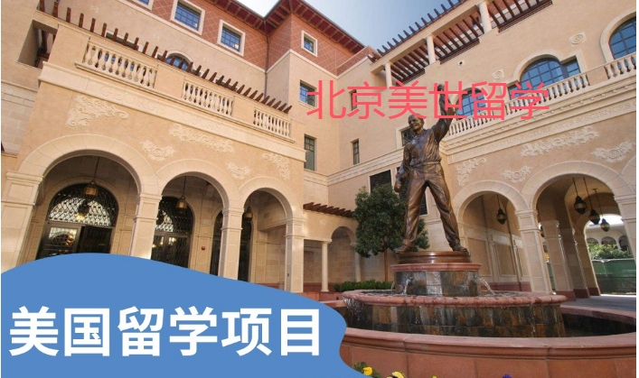 北京美世留学中介机构排名