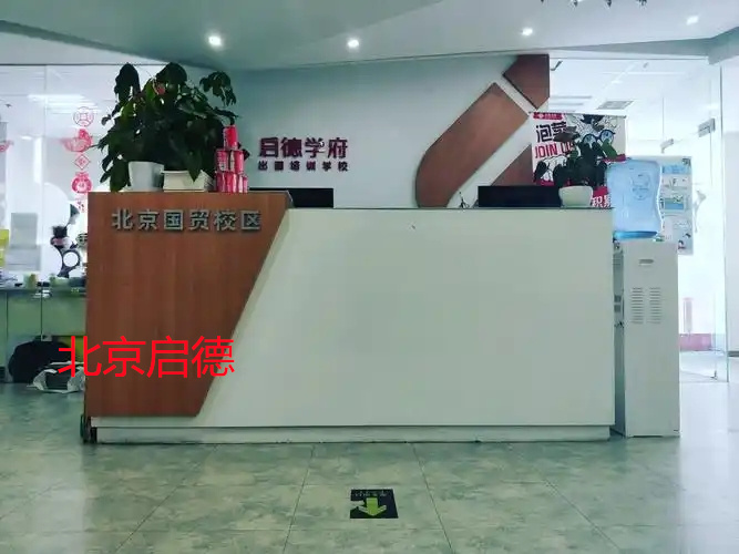 北京启德留学优势