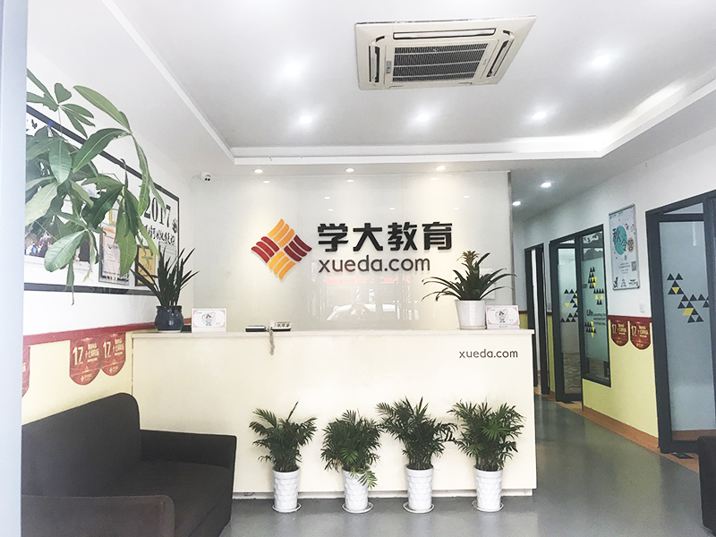 北京海淀区学大教育师资怎么样