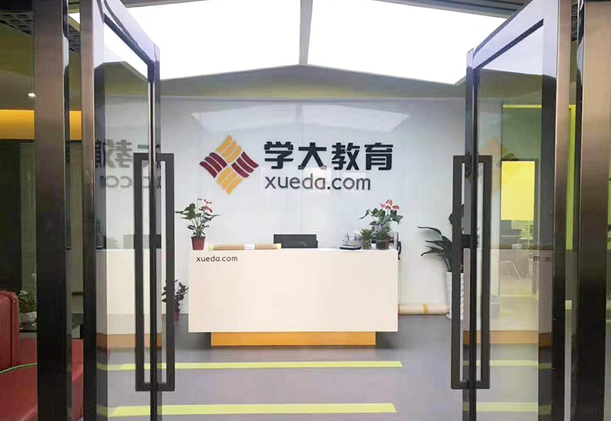 北京东城区学大教育师资怎么样