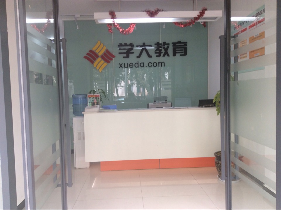 北京朝阳区学大教育教学环境如何