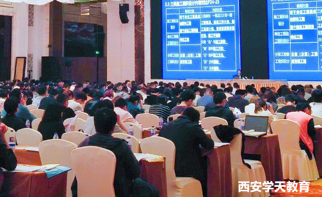 西安学天教育一二建培训考前公开课
