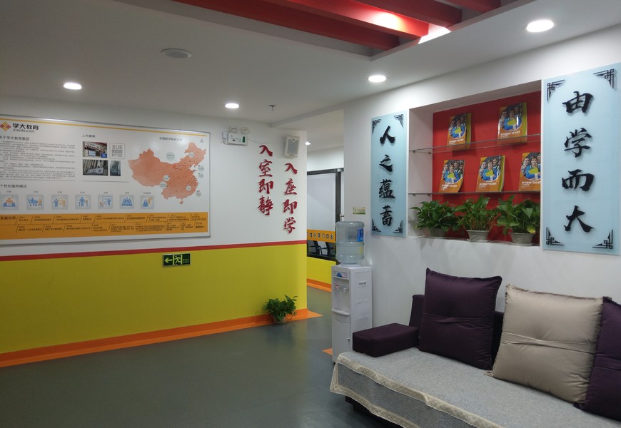 北京大兴区学大教育口碑好不好
