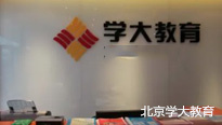北京房山区学大教育高考全日制集训营