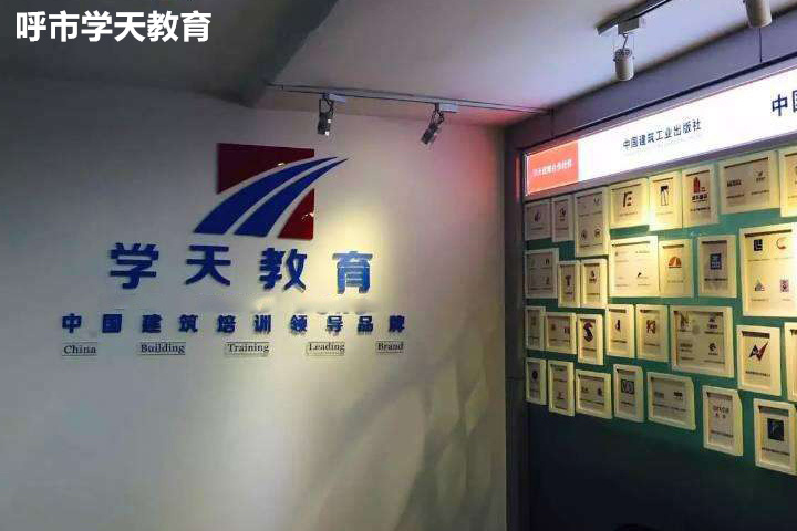 呼和浩特学天教育前台荣耀展示