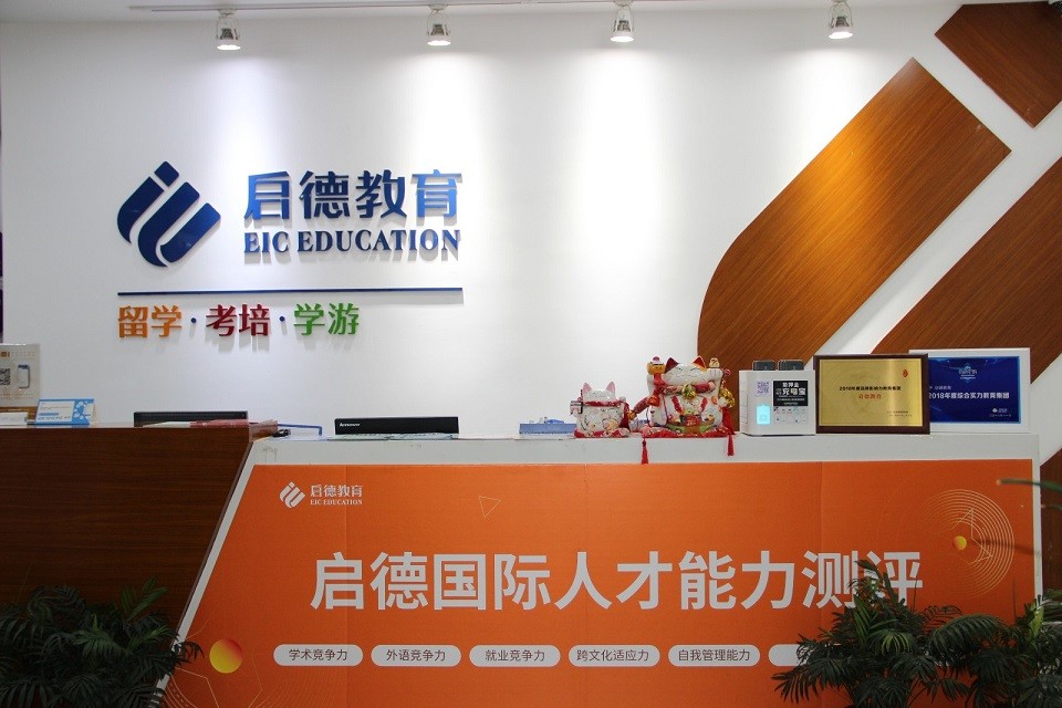 沈阳启德留学地址电话