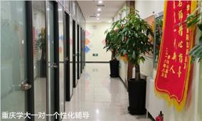 重庆学大高一1对1辅导机构环境