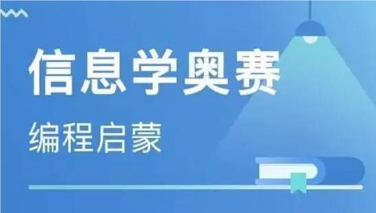 2024北京地区小码王信奥赛C++课程介绍