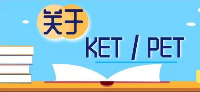 口碑推荐西安KET/PET培训机构哪家师资强名单榜首今日公布