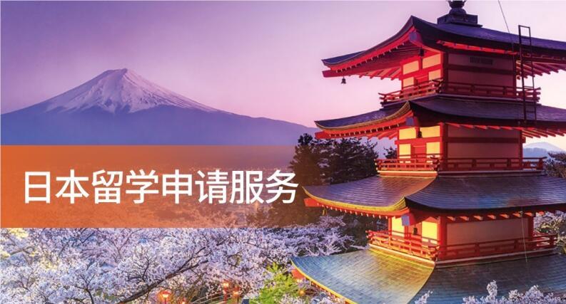 西安日本留学服务机构哪家口碑好名单榜首一览