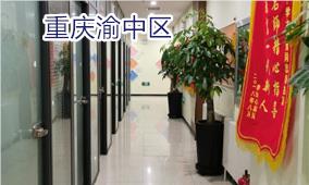 重庆渝中区高考辅导班环境
