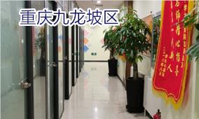 重庆九龙坡艺考文化课辅导机构环境