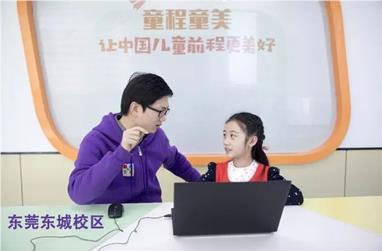 东莞东城区儿童编程培训机构