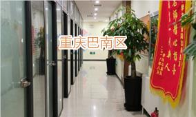重庆巴南区高考复读学校环境